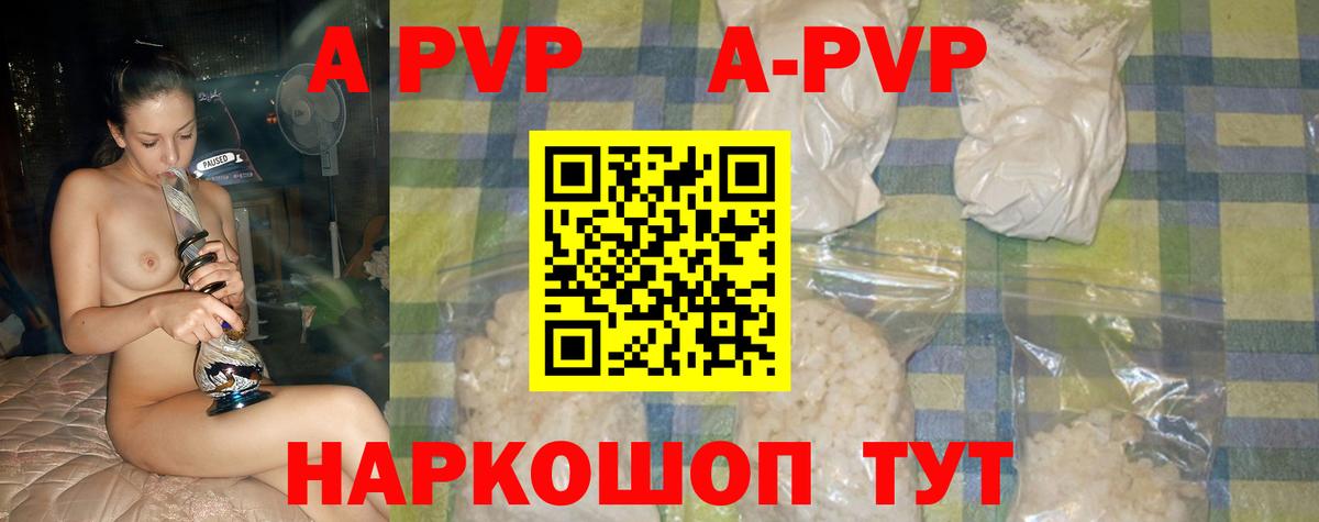 Alpha PVP Crystall  Alpha-PVP кристаллы  Вход с VPN  Обнинск  Alpha-PVP  Alpha PVP СК 
