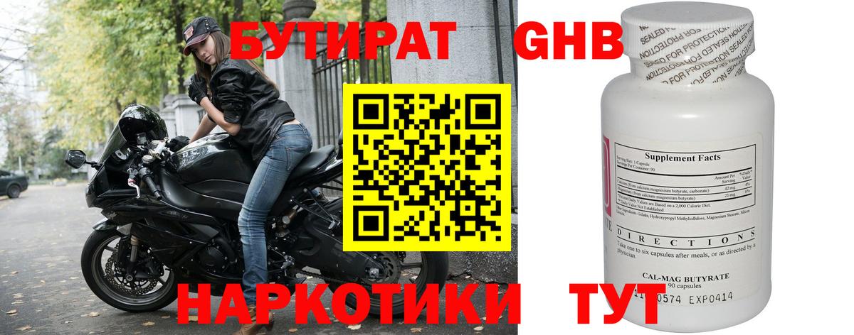 NBOMe  Вейп ТГК  МЕФ кристаллы  Вход с VPN  Обнинск  ГАШИШ  Конопля 