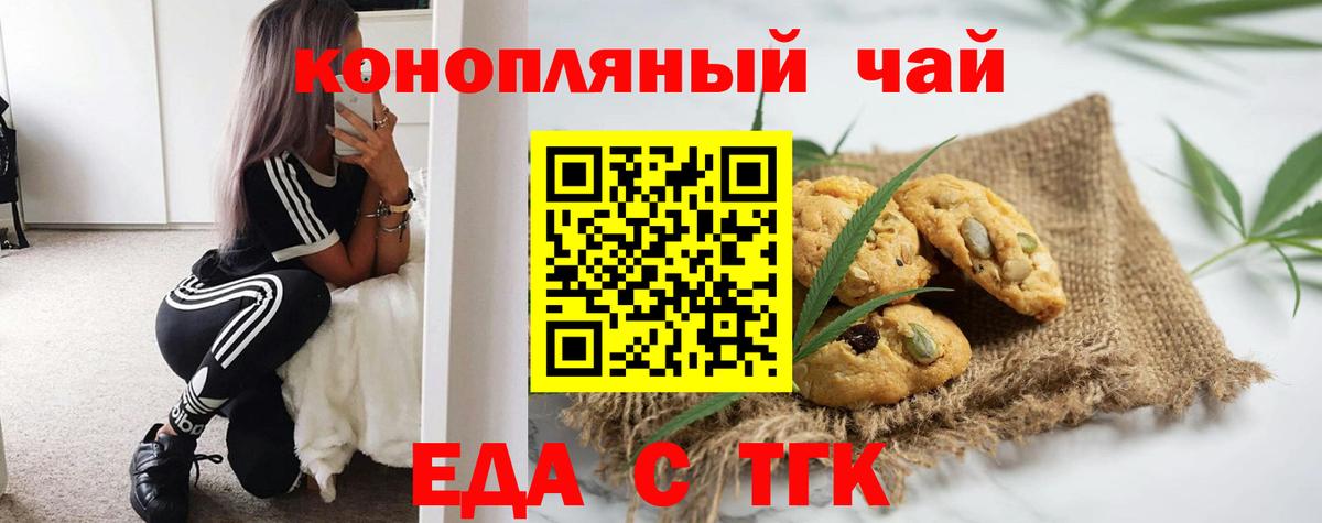 Cannafood конопля  Вход с VPN  Обнинск 
