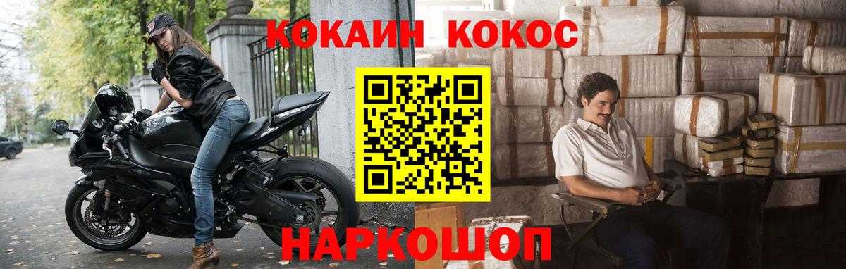 Обнинск  COCAIN 99%  КОКАИН  Вход с VPN 