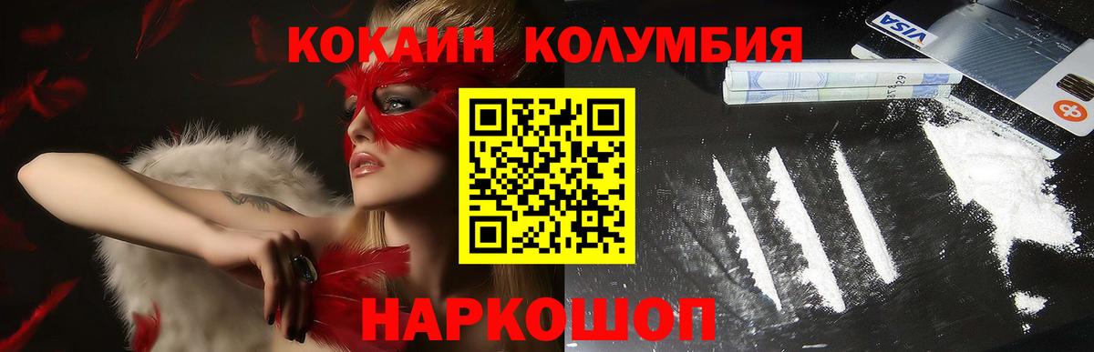 Кокаин VHQ Обнинск
