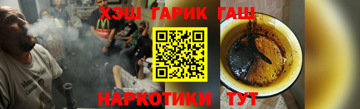 ГАШИШ  Гашиш гашик  ГАШИШ Изолятор  Вход с VPN  где найти   Обнинск 