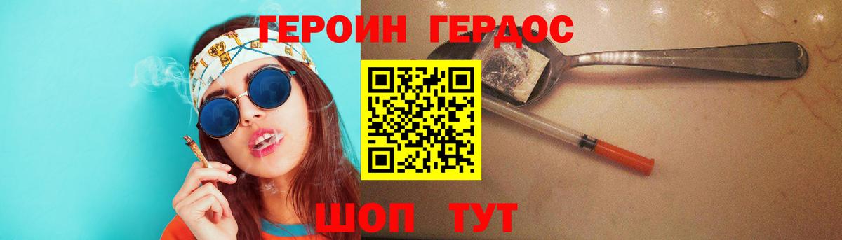 ГЕРОИН Афган  Вход с VPN  Обнинск 