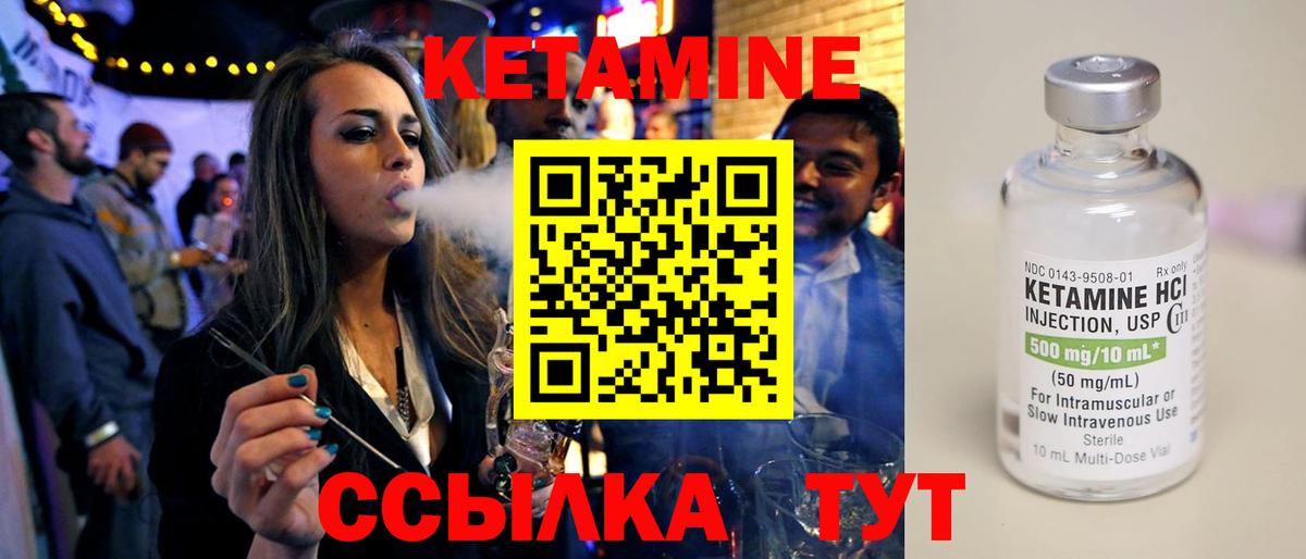 Кетамин VHQ Обнинск