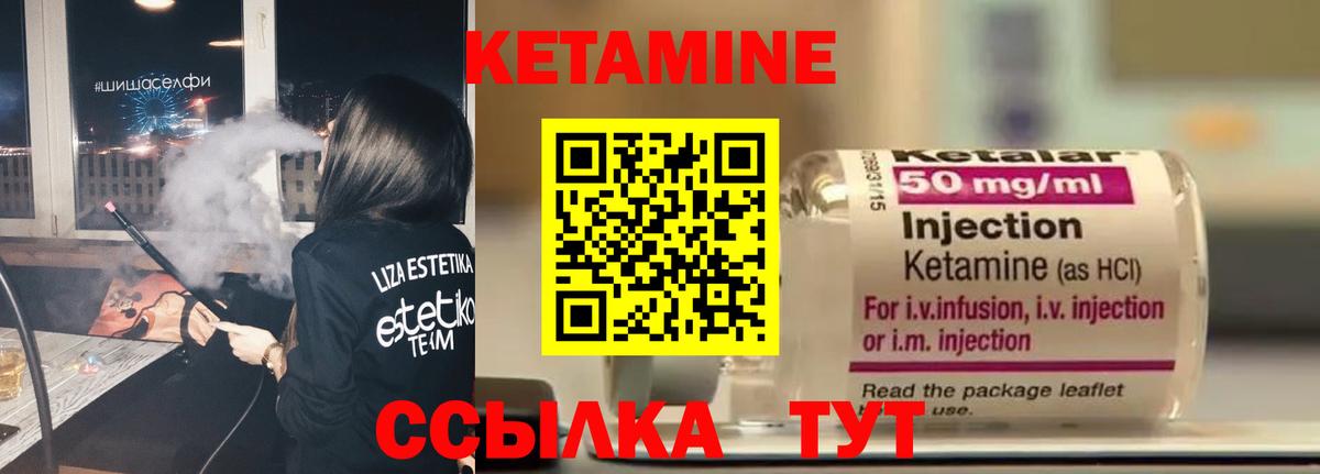 Обнинск  КЕТАМИН ketamine  Вход с VPN  КЕТАМИН VHQ 