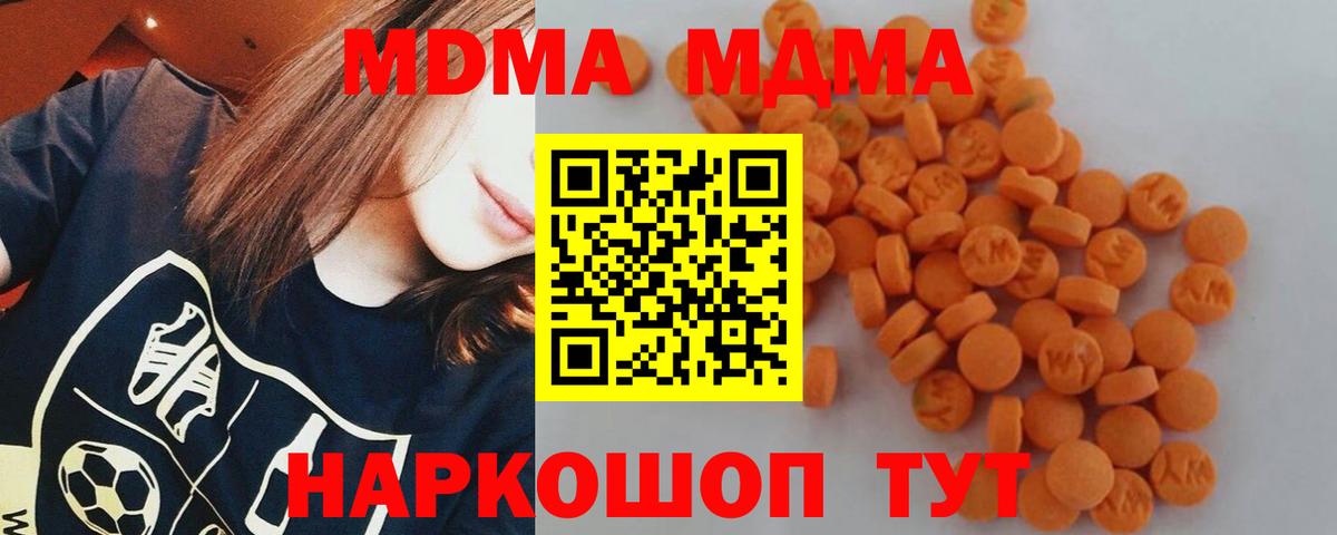 MDMA кристаллы  Вход с VPN  МДМА кристаллы  МДМА  Обнинск 