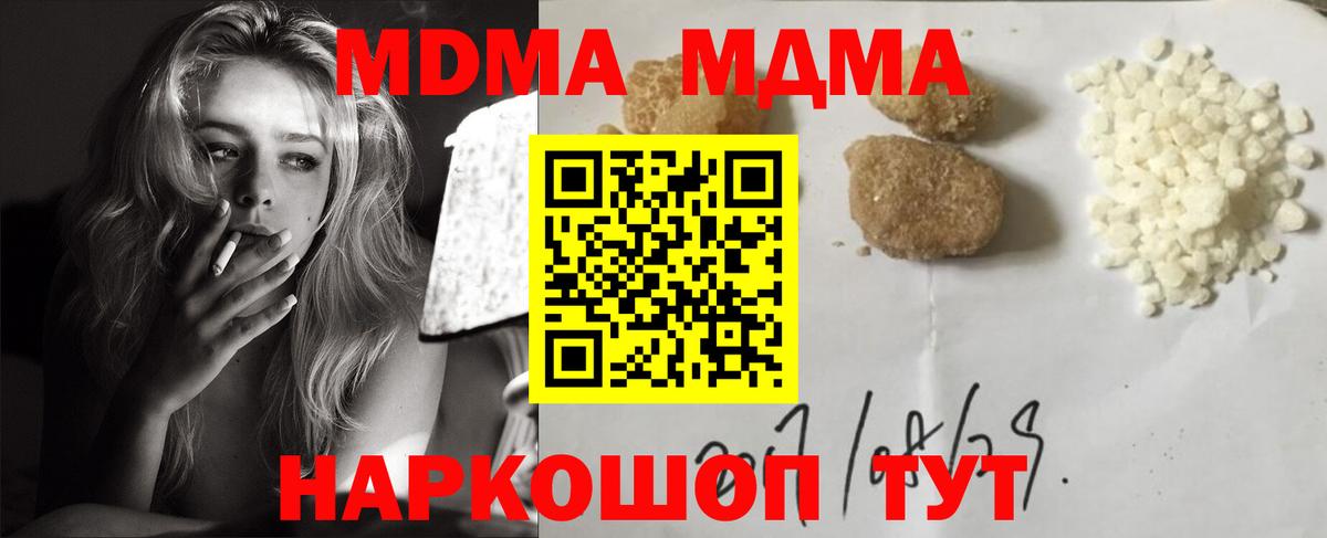MDMA кристаллы Обнинск