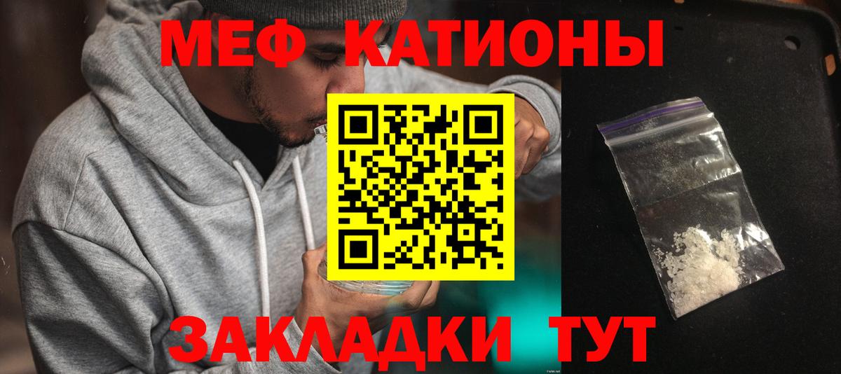 МЕФ мука  Вход с VPN  МЕФ  Мефедрон  Обнинск  МЯУ-МЯУ VHQ 