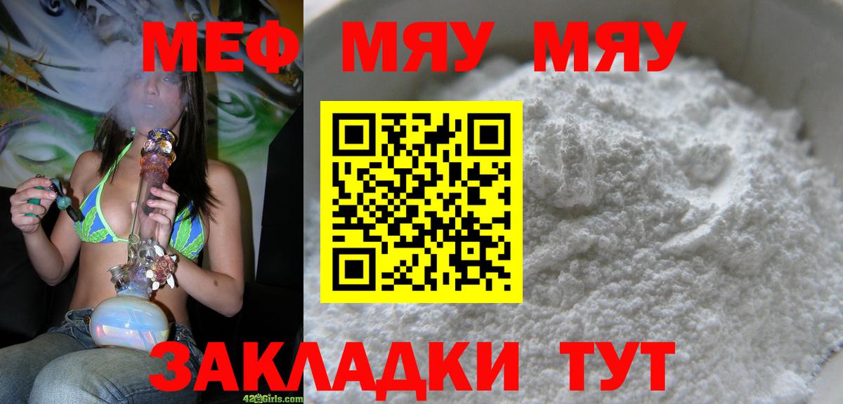 МЕФ мука Обнинск