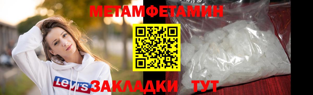 Метамфетамин винт  Вход с VPN  Обнинск 