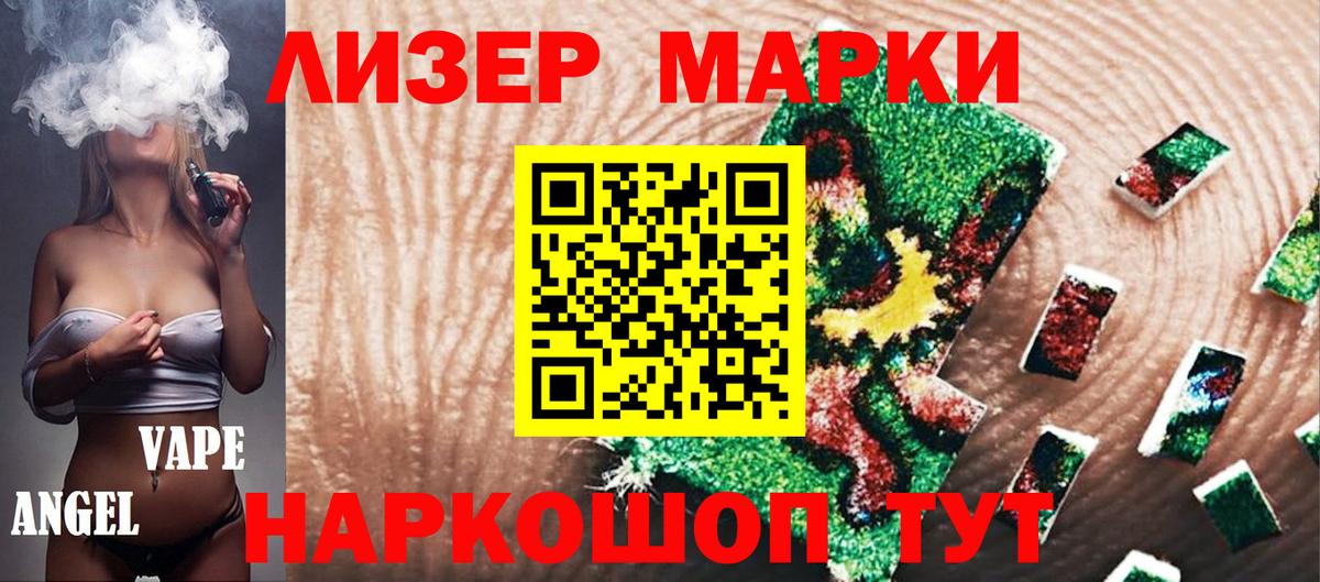Обнинск  Марки NBOMe 1500мкг  Вход с VPN 