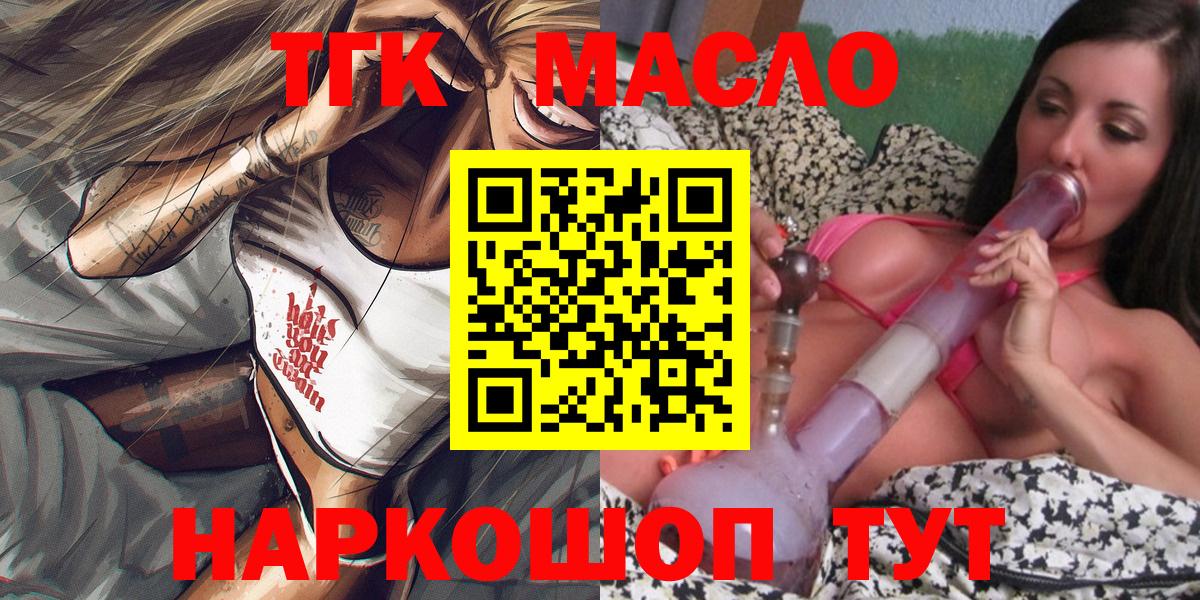 ТГК Wax Обнинск